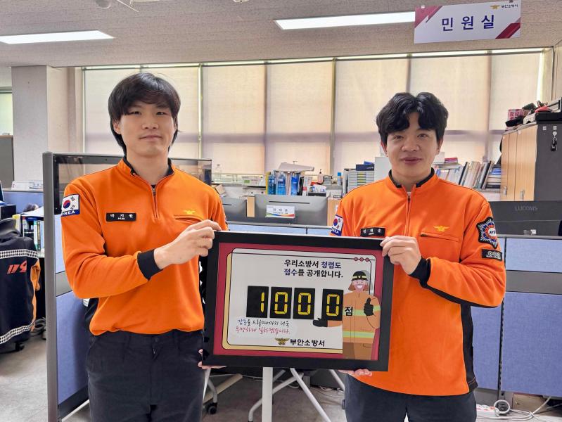 부안소방서, 2025년 하반기 민원 만족도 100점 달성 전북 1위
